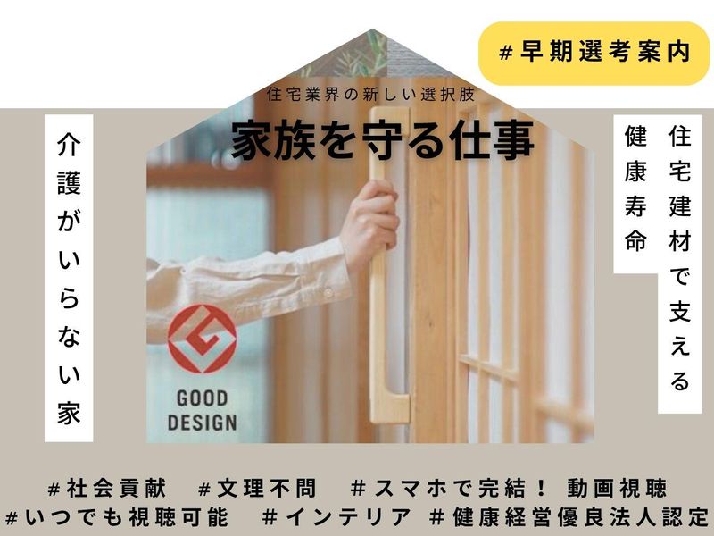 マツ六株式会社