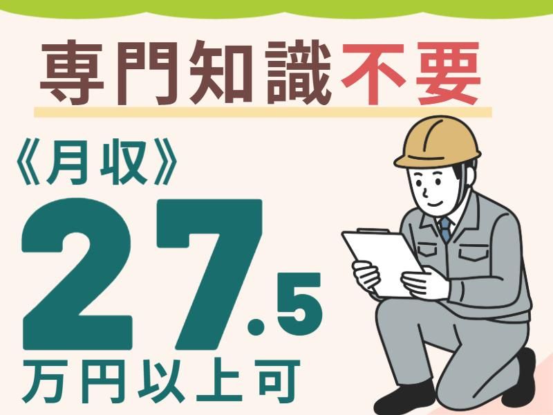 株式会社フジワーク　の求人・転職情報