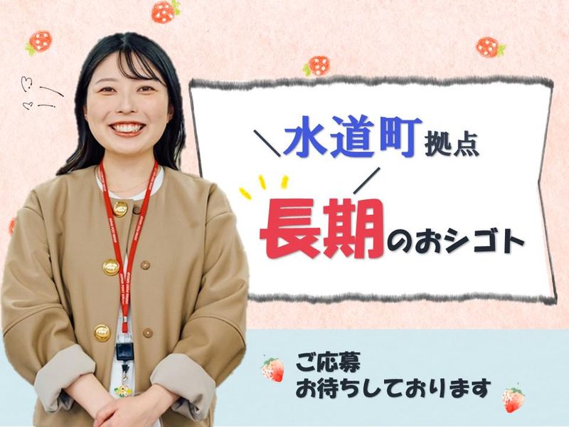 日本郵政コーポレートサービス株式会社　水道町拠点のアルバイト・バイト求人情報-36