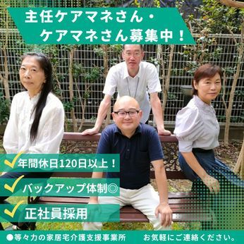 社会福祉法人　奉優会の求人・転職情報