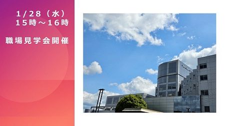 株式会社ニチイ学館の求人・転職情報
