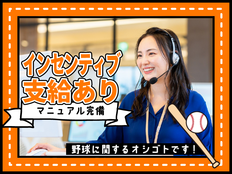 株式会社MAYASTAFFINGの求人・転職情報