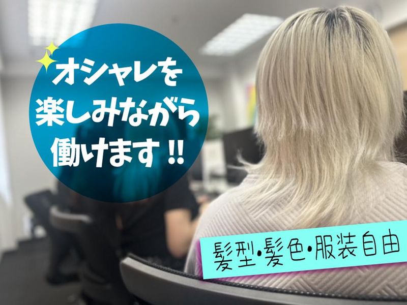 株式会社マイナビBXのアルバイト・バイト求人情報-03