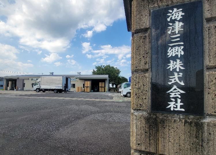 海津三郷株式会社のアルバイト・バイト求人情報-02
