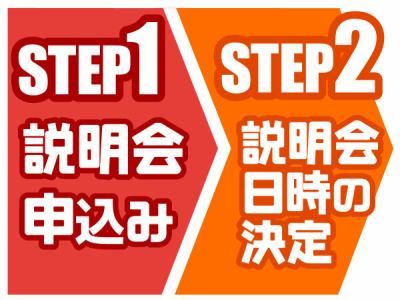 株式会社パワーアップ/Kアリーナ横浜の求人情報