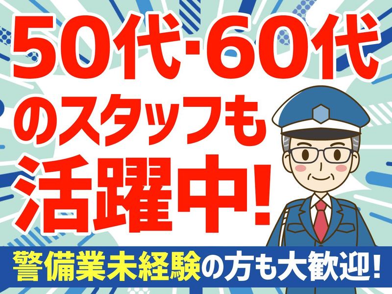 セフト株式会社　岡山支社のアルバイト・バイト求人情報-01