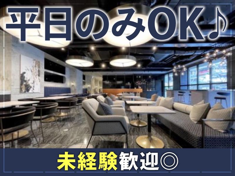 CAFE itutuのアルバイト・バイト求人情報-01