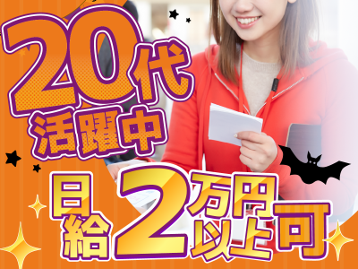 株式会社ファイナルブルー(品川区の商業施設)のアルバイト・バイト求人情報-02