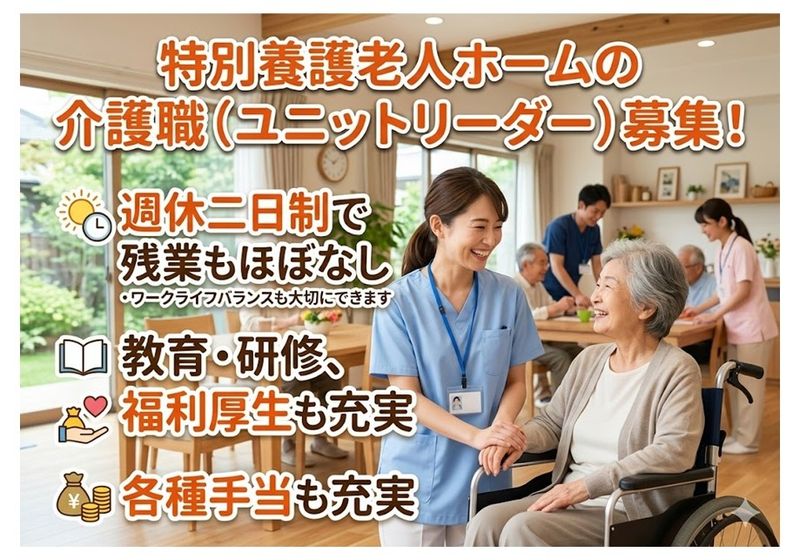 社会福祉法人　宏恵会の求人・転職情報