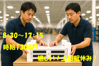 武蔵ロジスティクス株式会社