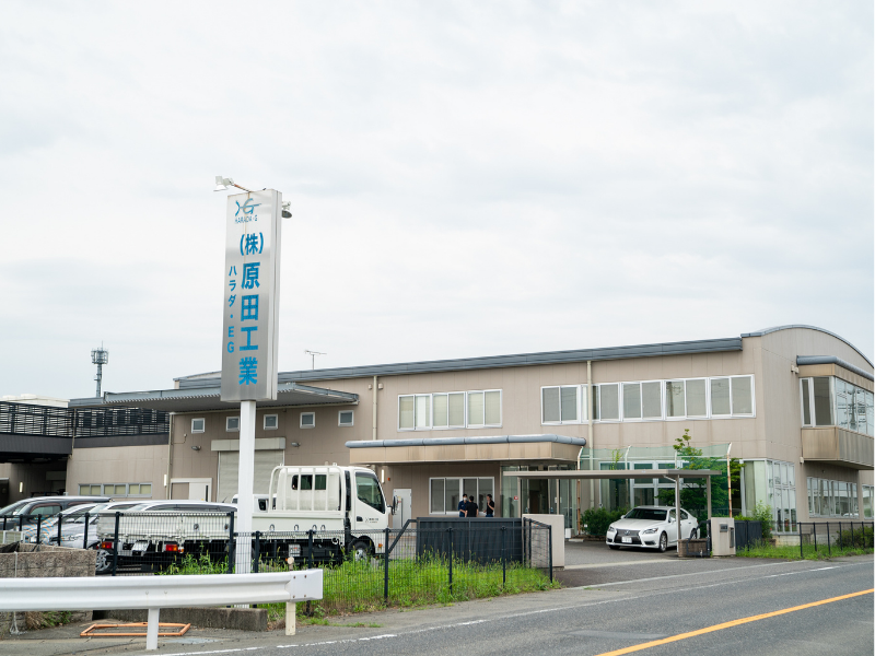 株式会社原田工業の求人・転職情報