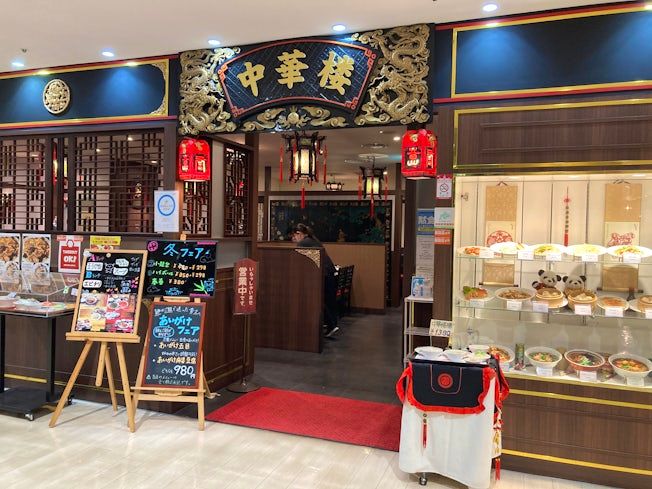 中華楼 ラソラ札幌店のアルバイト・バイト求人情報-02