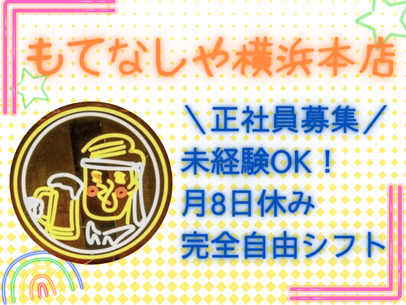 株式会社MS Groupの求人・転職情報