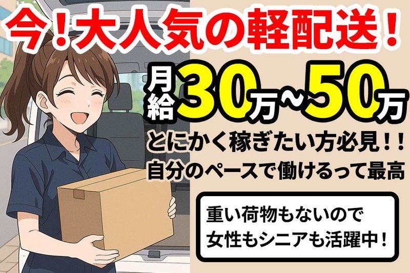 株式会社エテルナホールディングスの求人・転職情報