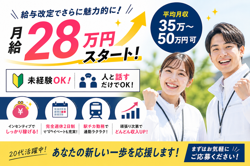 ジャパンスマイルエナジー株式会社の求人・転職情報