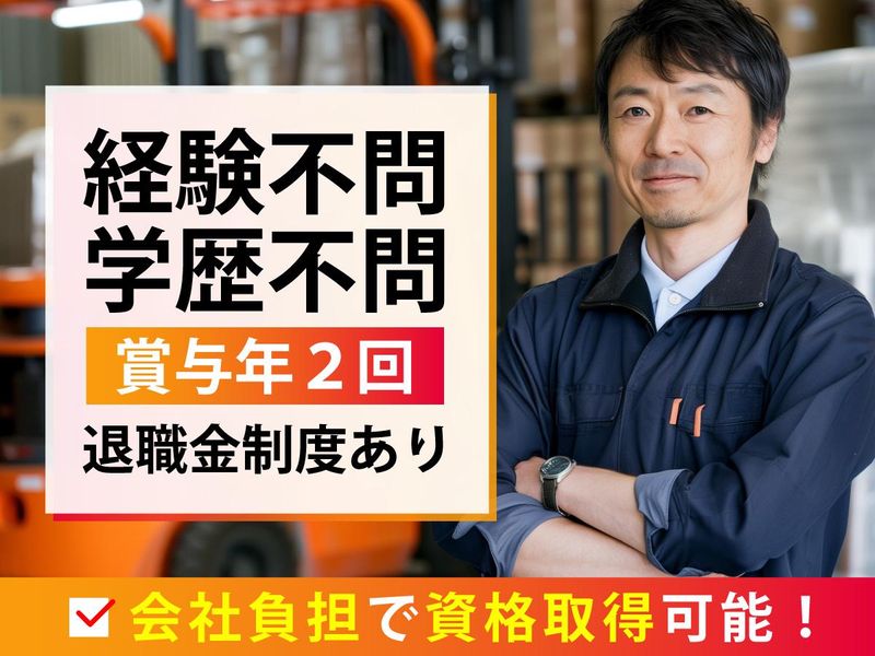 株式会社イトー急行の求人・転職情報