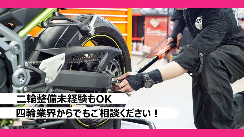 株式会社ナップスの求人・転職情報