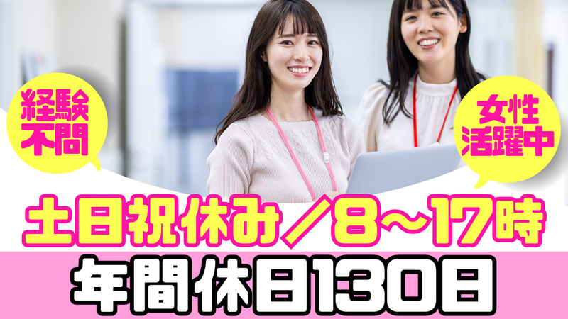 栗栖工業株式会社の求人・転職情報
