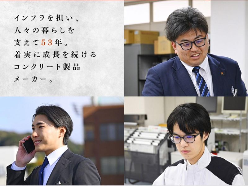 土佐屋コンクリート工業株式会社