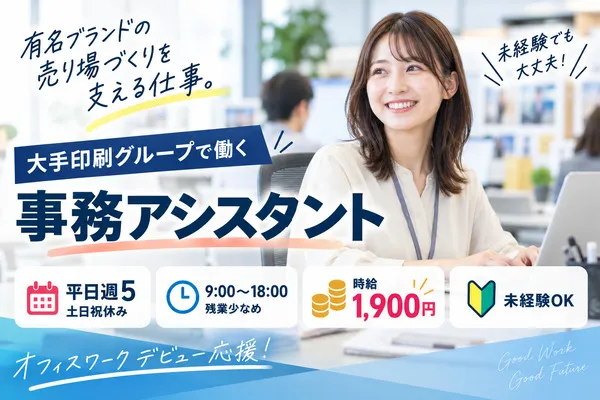 株式会社スリールのアルバイト・バイト求人情報-06