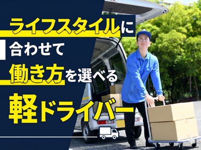 愛知県 名古屋市 北区の配送の求人 | Indeed (インディード)