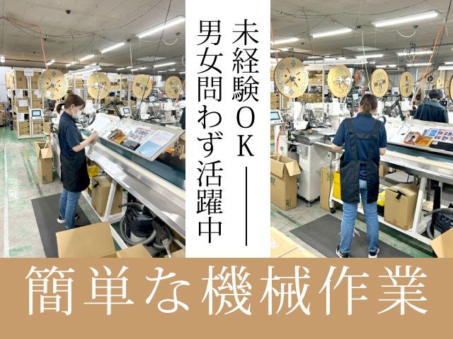 株式会社 丸橋製作所の求人・転職情報