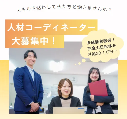 株式会社グロップジョイの求人・転職情報