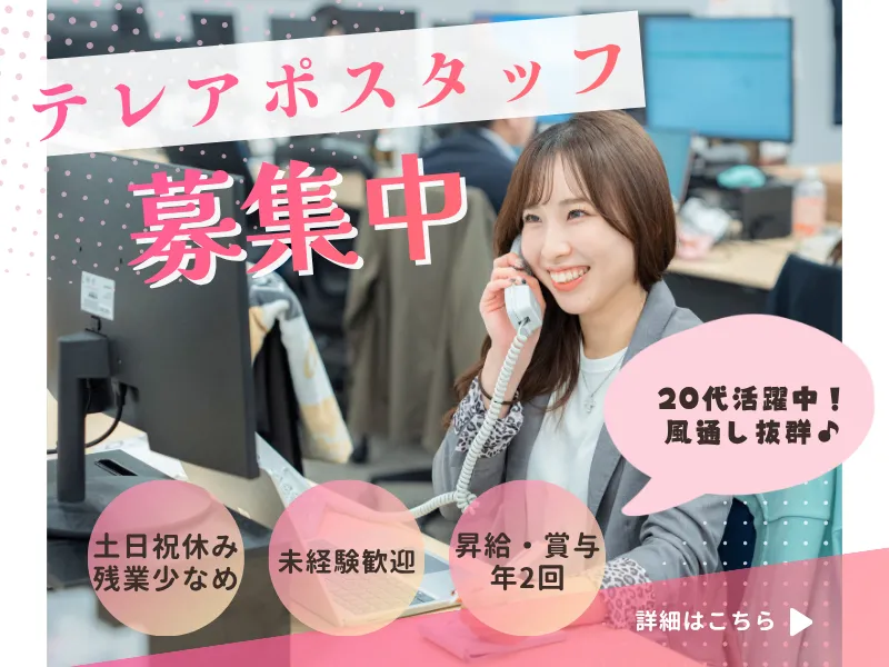 株式会社freemova【1RAD0017】のアルバイト・バイト求人情報-10