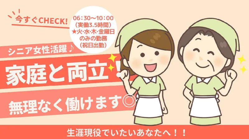 有限会社朝日ビルメンテナンスサービス/金町のマンションのアルバイト・バイト求人情報-08