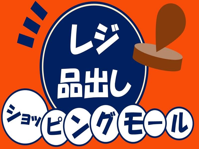 株式会社ジョブ九州のアルバイト・バイト求人情報-19
