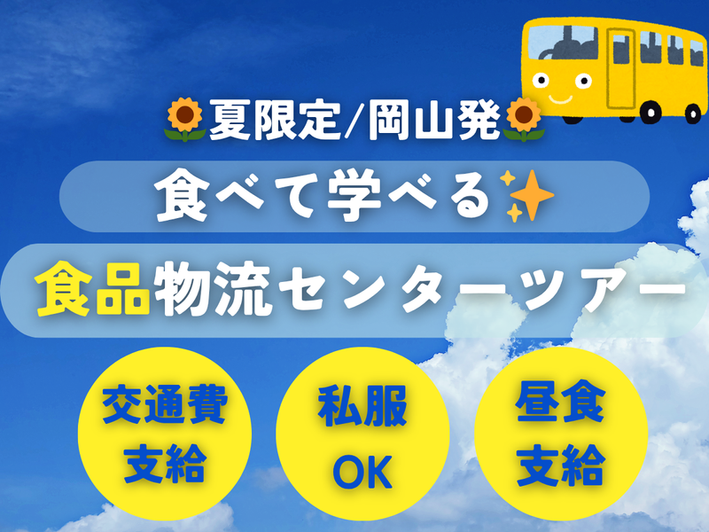 大黒天物産株式会社