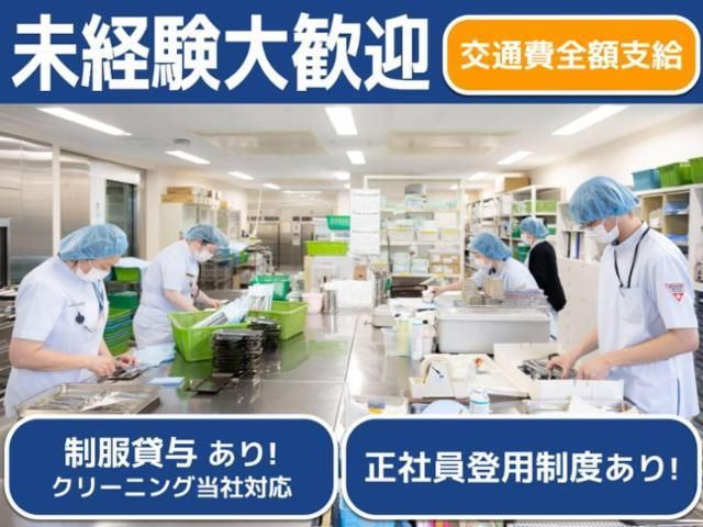 町田市民病院 (鴻池メディカル株式会社 埼玉営業所)のアルバイト・バイト求人情報-20