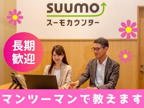 スーモカウンター　阪急西宮ガーデンズ店のアルバイト・バイト求人情報-04