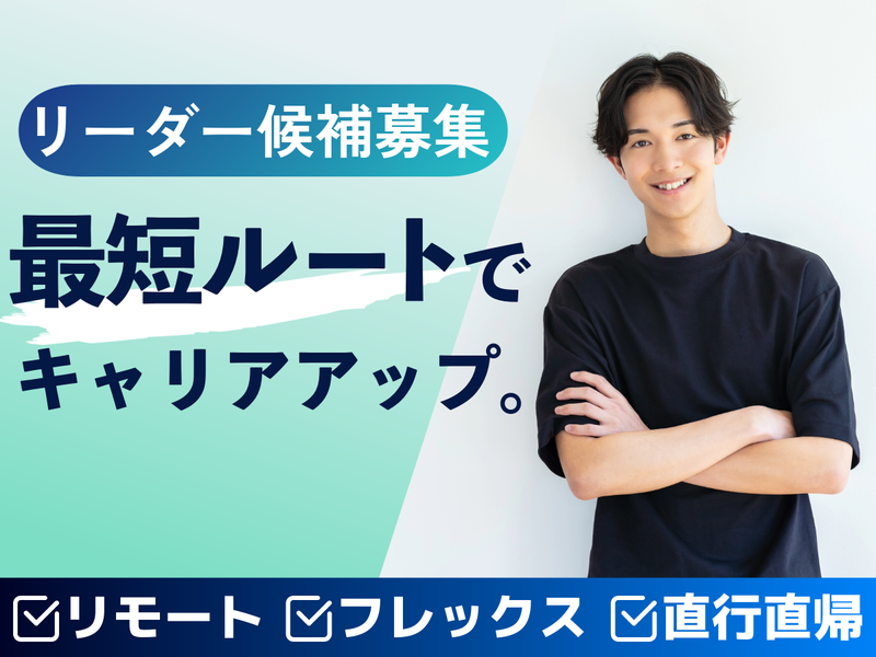 株式会社ガクサの求人・転職情報
