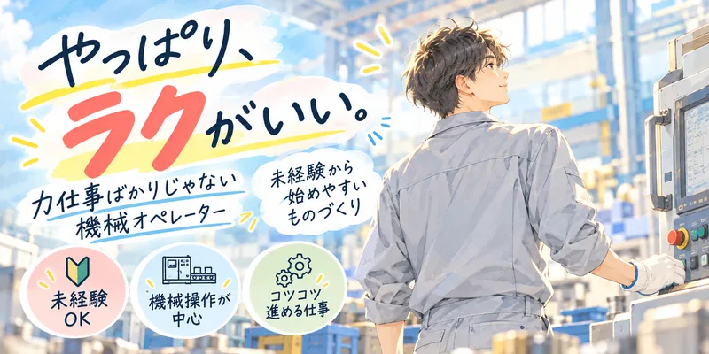 古河電工ビジネス&ライフサポート株式会社のアルバイト・バイト求人情報
