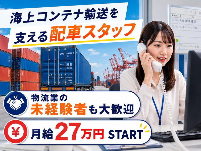 弘立倉庫株式会社の求人・転職情報