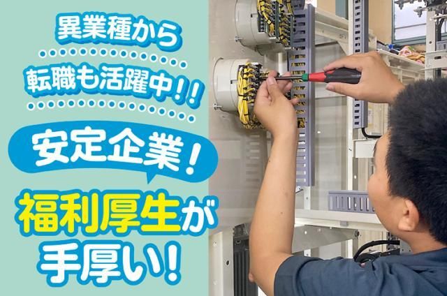 有限会社三幸電機製作所の求人・転職情報