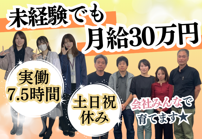 有限会社樹住設の求人・転職情報