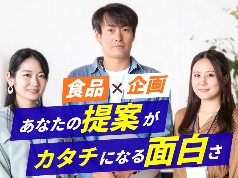 株式会社プローバルの求人・転職情報
