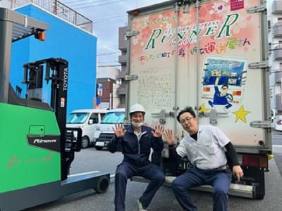 株式会社ランナーの求人・転職情報