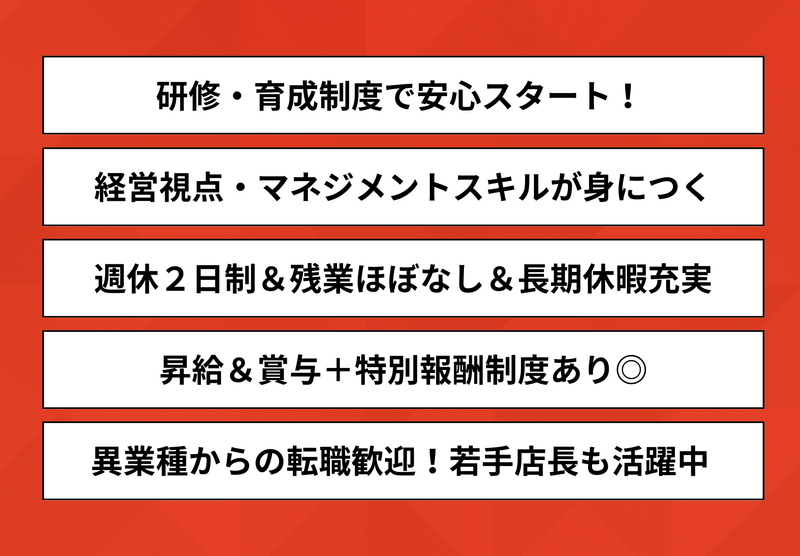 株式会社一休さんのはなおか　川中島店のアルバイト・バイト求人情報-02