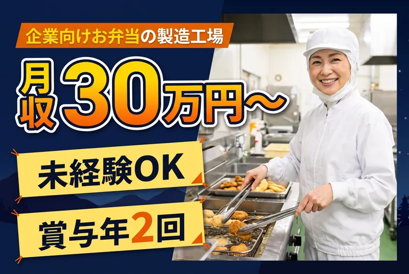 株式会社三ツ和の求人・転職情報