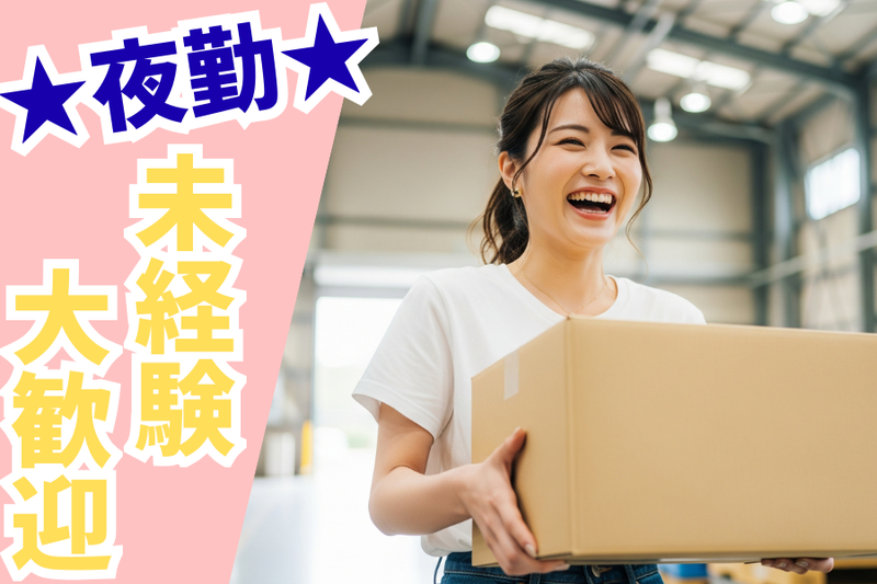 株式会社G.O.A.T　宇都宮市/TCGKS1000の派遣求人情報