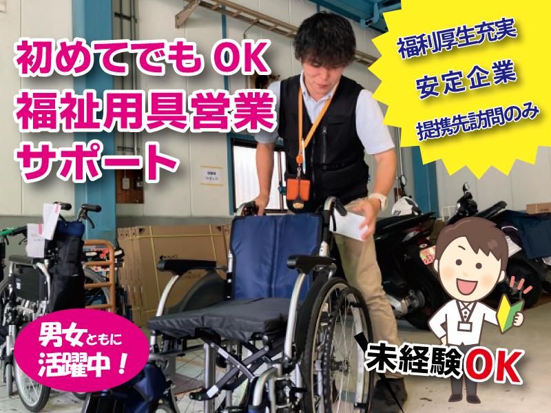 株式会社TIMEの求人・転職情報