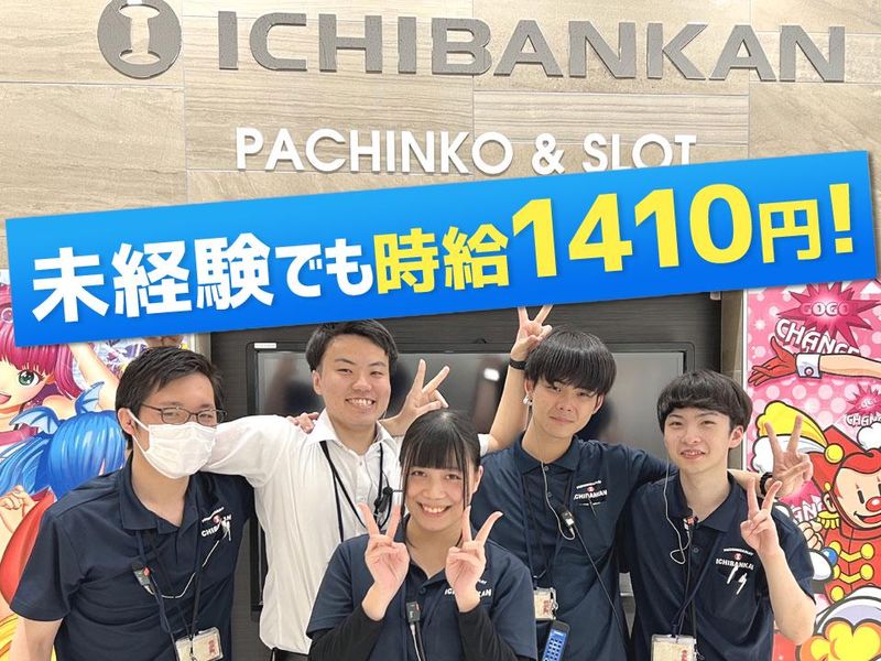 一番舘・草加店　株式会社山和ファルコンのアルバイト・バイト求人情報-02