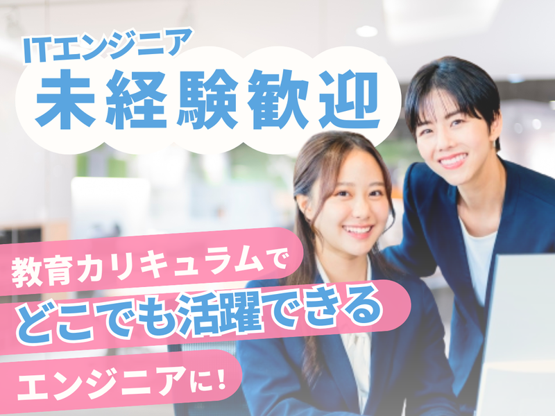 株式会社Ａｓｉｋａｚｅの求人・転職情報