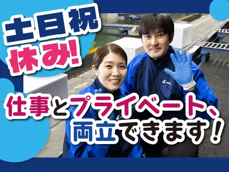 SGフィルダー株式会社 埼玉エリア　/W24196-002のアルバイト・バイト求人情報