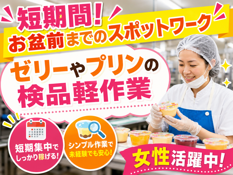 インフェイス・キャリア株式会社