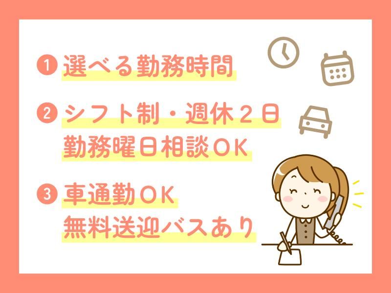株式会社帆栄物流 長岡京事業所の派遣求人情報