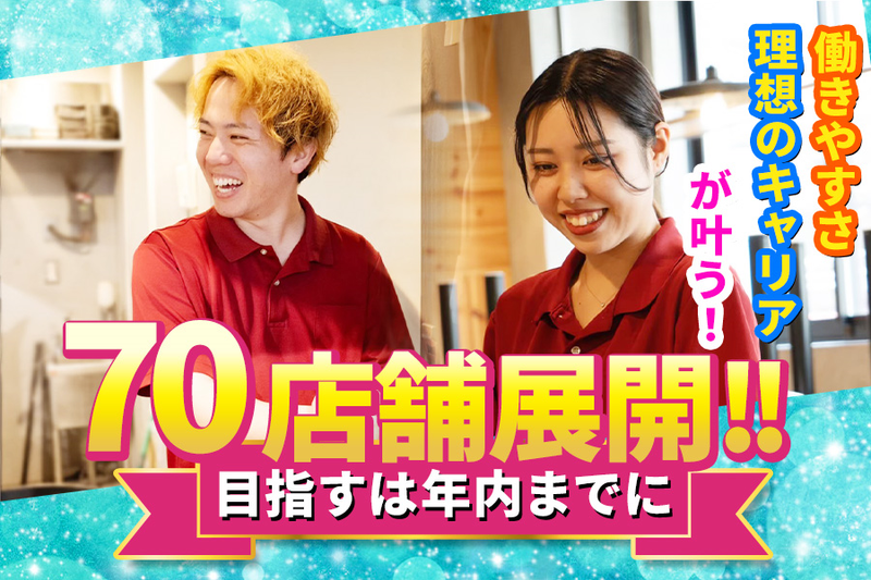 スミビトケムリ 新宿店のアルバイト・バイト求人情報-03
